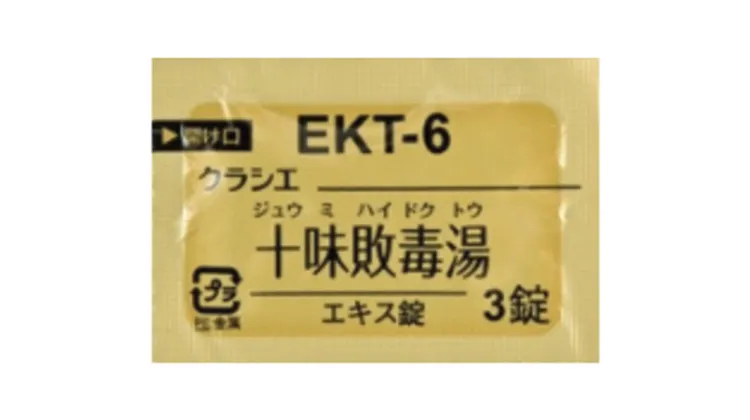 十味敗毒湯