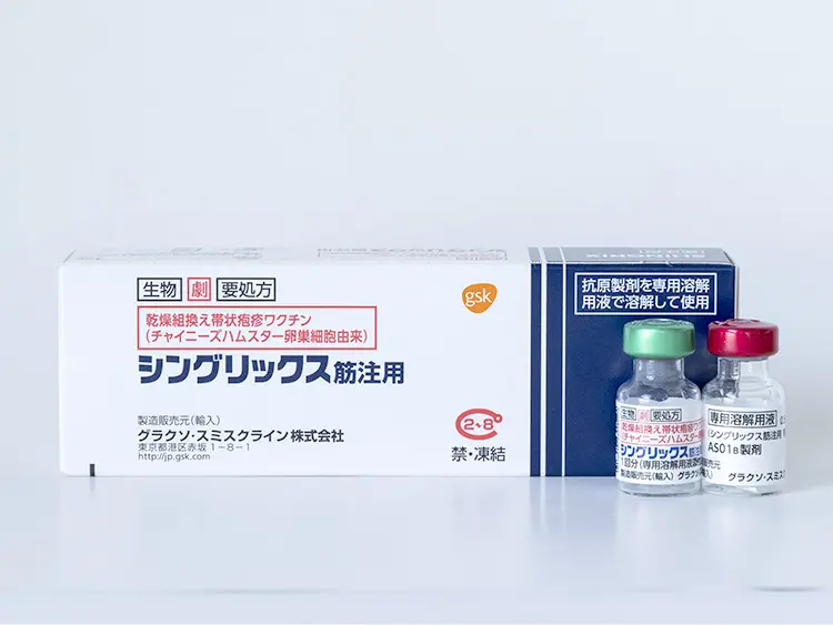 帯状疱疹ワクチン